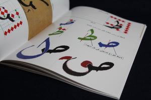 Secrets and meanings of the Ottoman Diwani script - studies and comparisons