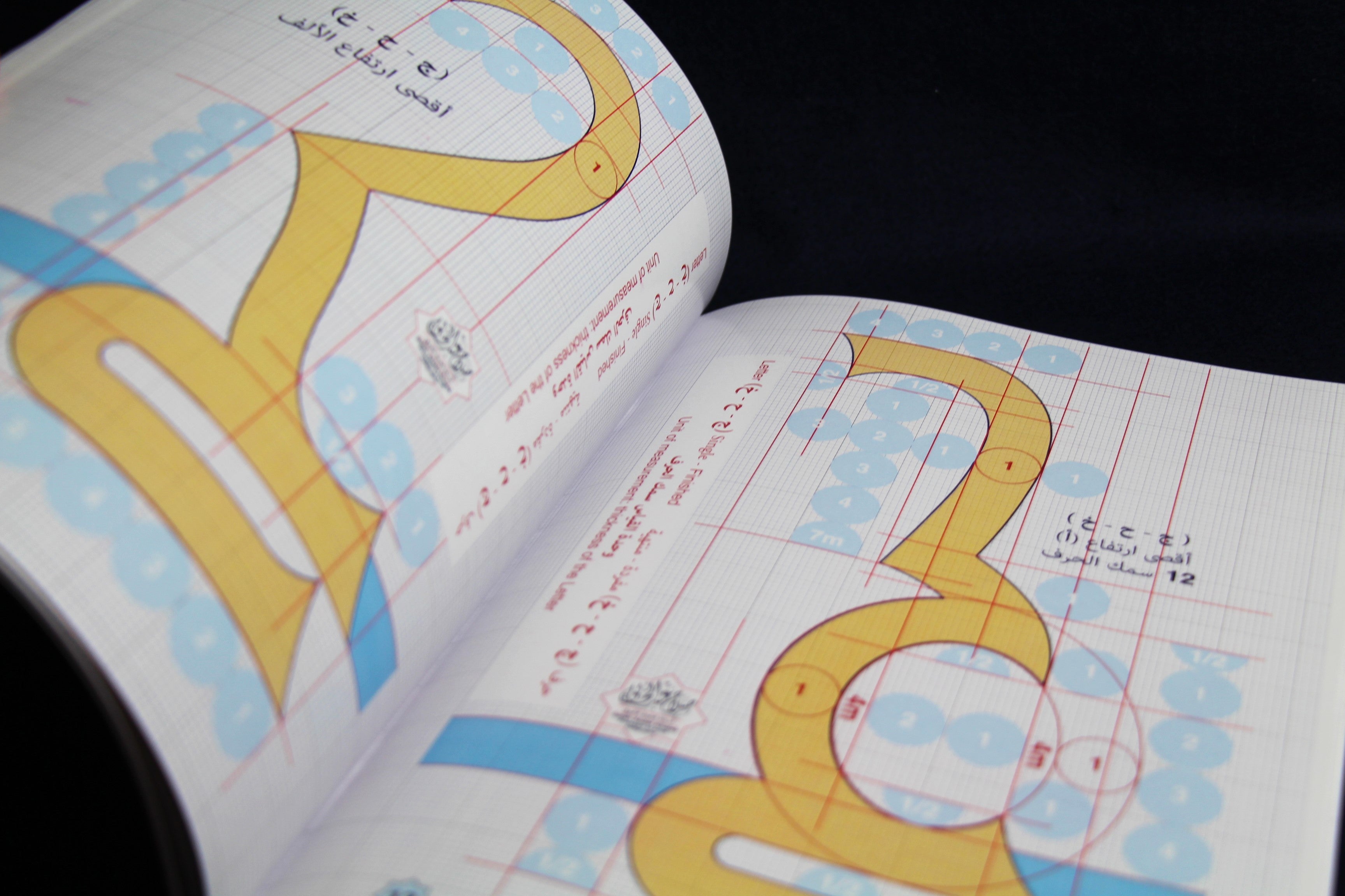 Rules of Fatimid Kufic script by Salah Abdul Khaleq