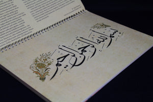 Arabic calligraphy workbook for Thuluth script
