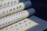 Load image into Gallery viewer, Arabic calligraphy model book for Ruq&#39;a script - late Ottoman period
