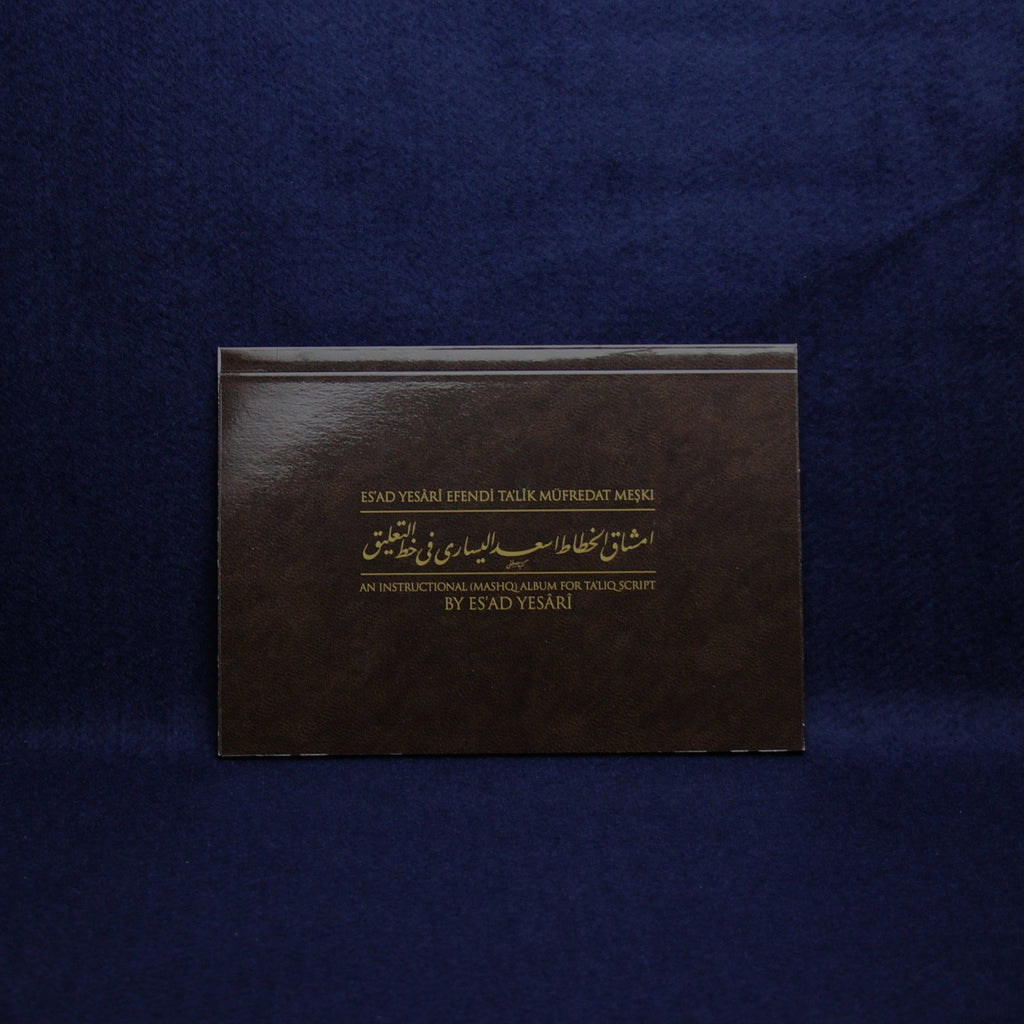 Model book (mashq) for Turkish Taliq script  - Es'ad Yesari Efendi, book for Arabic calligraphy