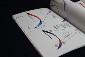 Secrets and meanings of the Ottoman Diwani script - studies and comparisons