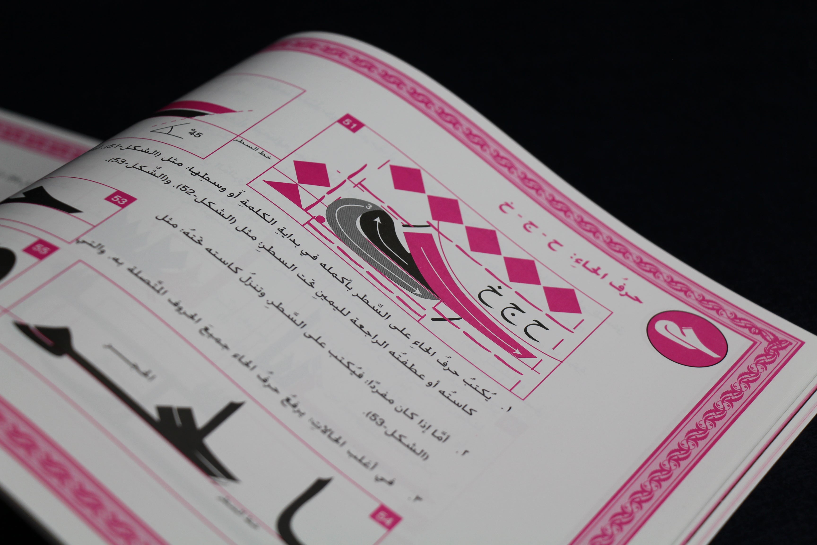 Mushafi Kufic script - Arabic calligraphy model book by Ahmed Khelloufi