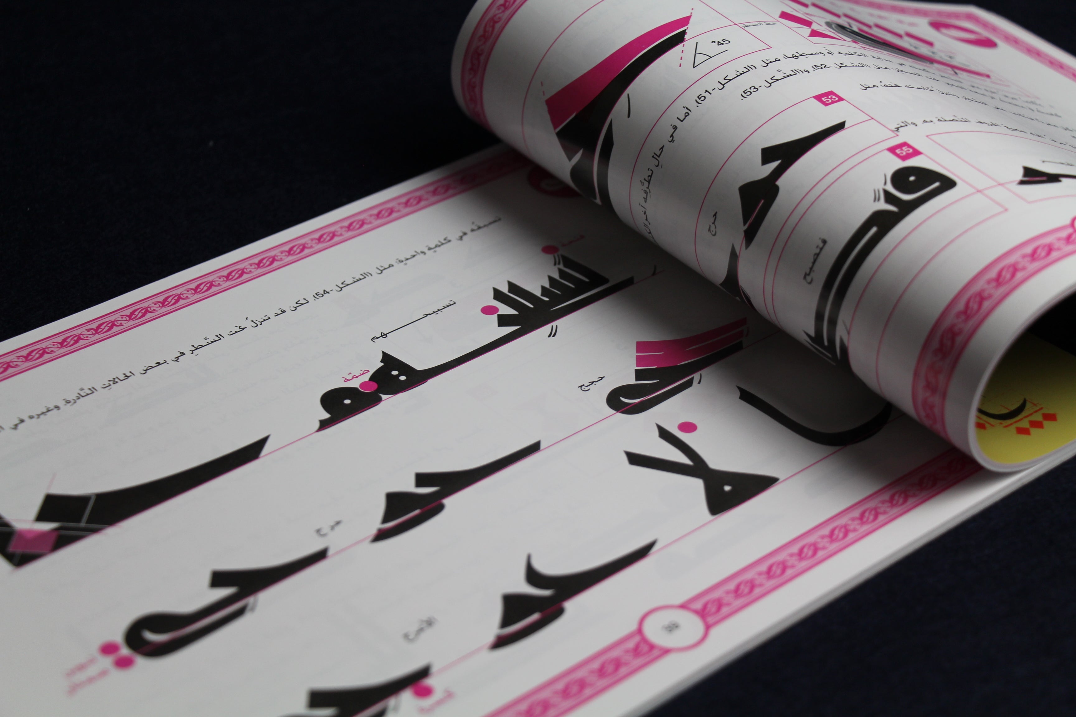 Mushafi Kufic script - Arabic calligraphy model book by Ahmed Khelloufi