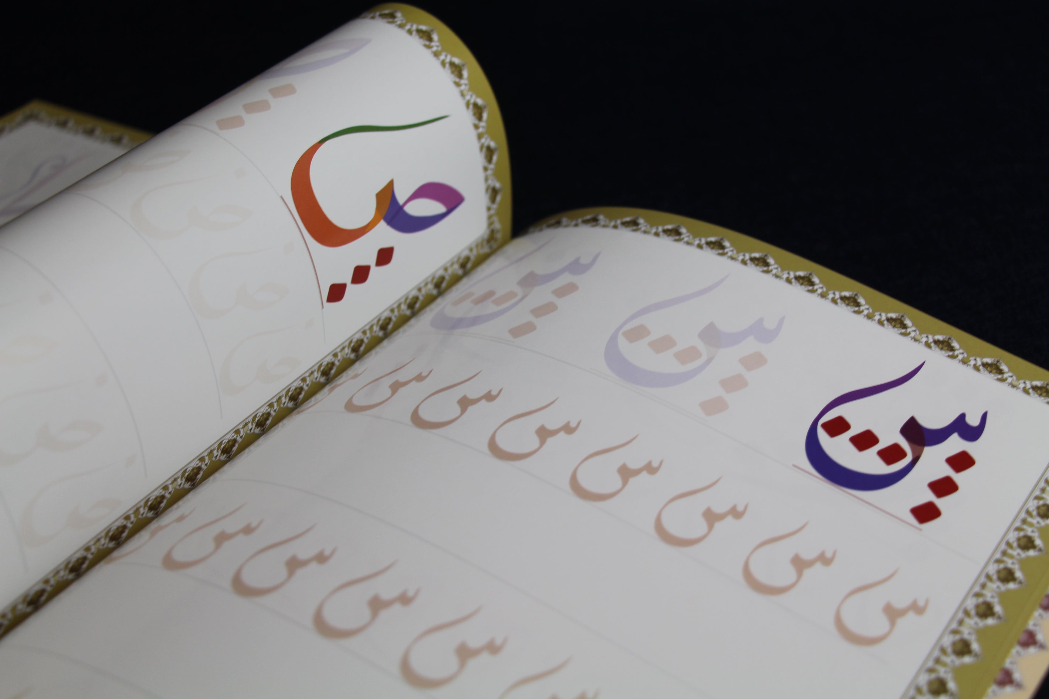 Arabic calligraphy workbook for Diwani Jali script