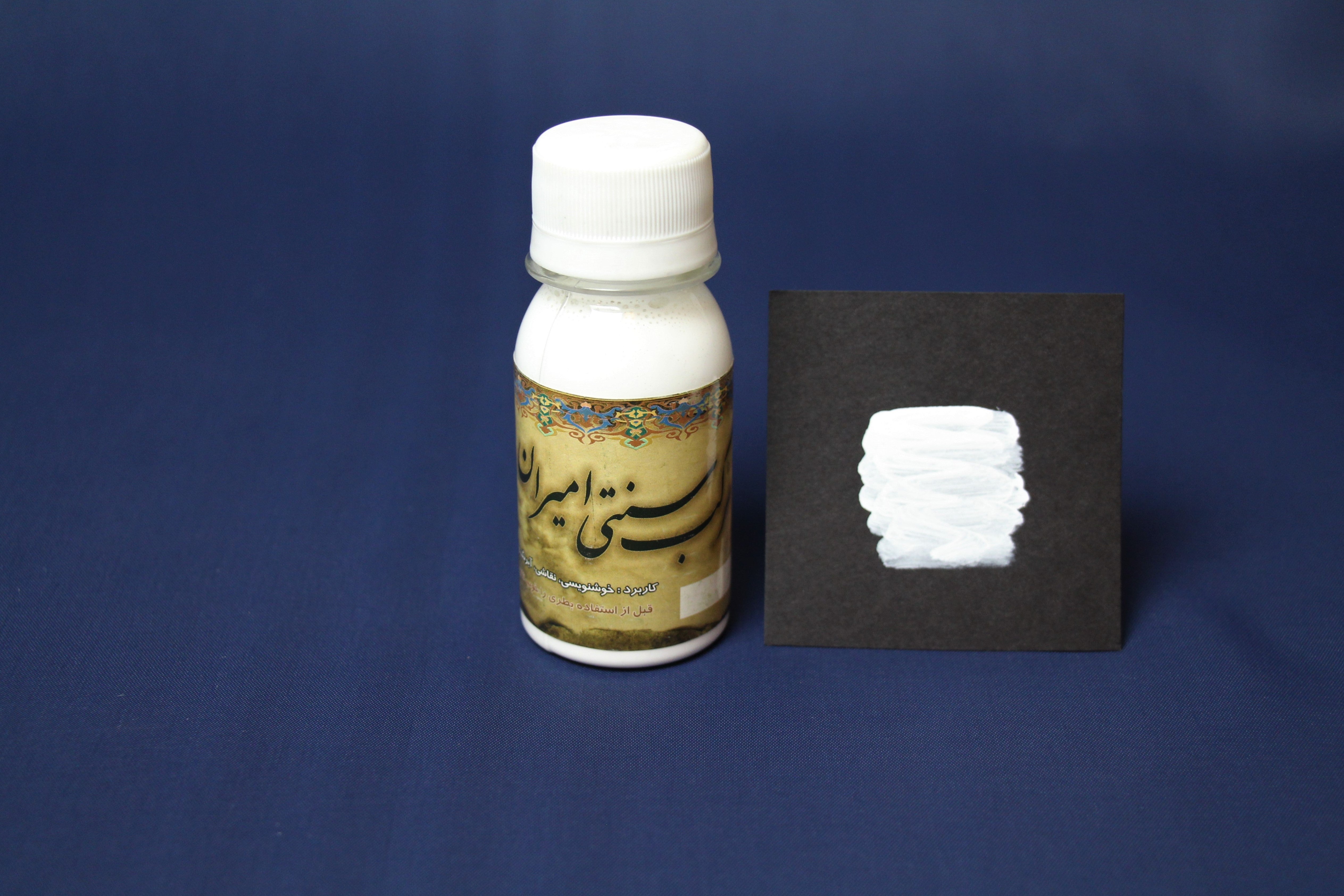 60 ml Amiran ink for Arabic calligraphy - white2