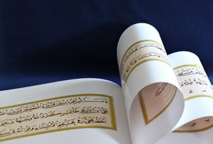 Copy book (mashq) for Naskh script - based on work of Mehmed Sevki Efendi