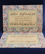 Load image into Gallery viewer, Copy book (mashq) for Thuluth and Naskh scripts - based on work of Mehmed Sevki Efendi
