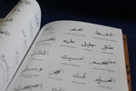 Load image into Gallery viewer, Arabic Calligraphy: How to write - Naskh script (in Turkish)
