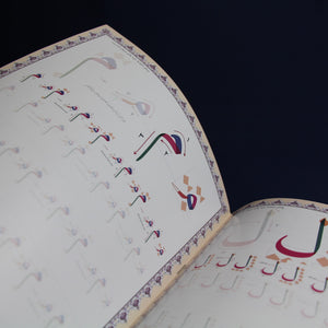 Arabic calligraphy workbook for Naskh script - based on work of Mukhtar 'Alam 