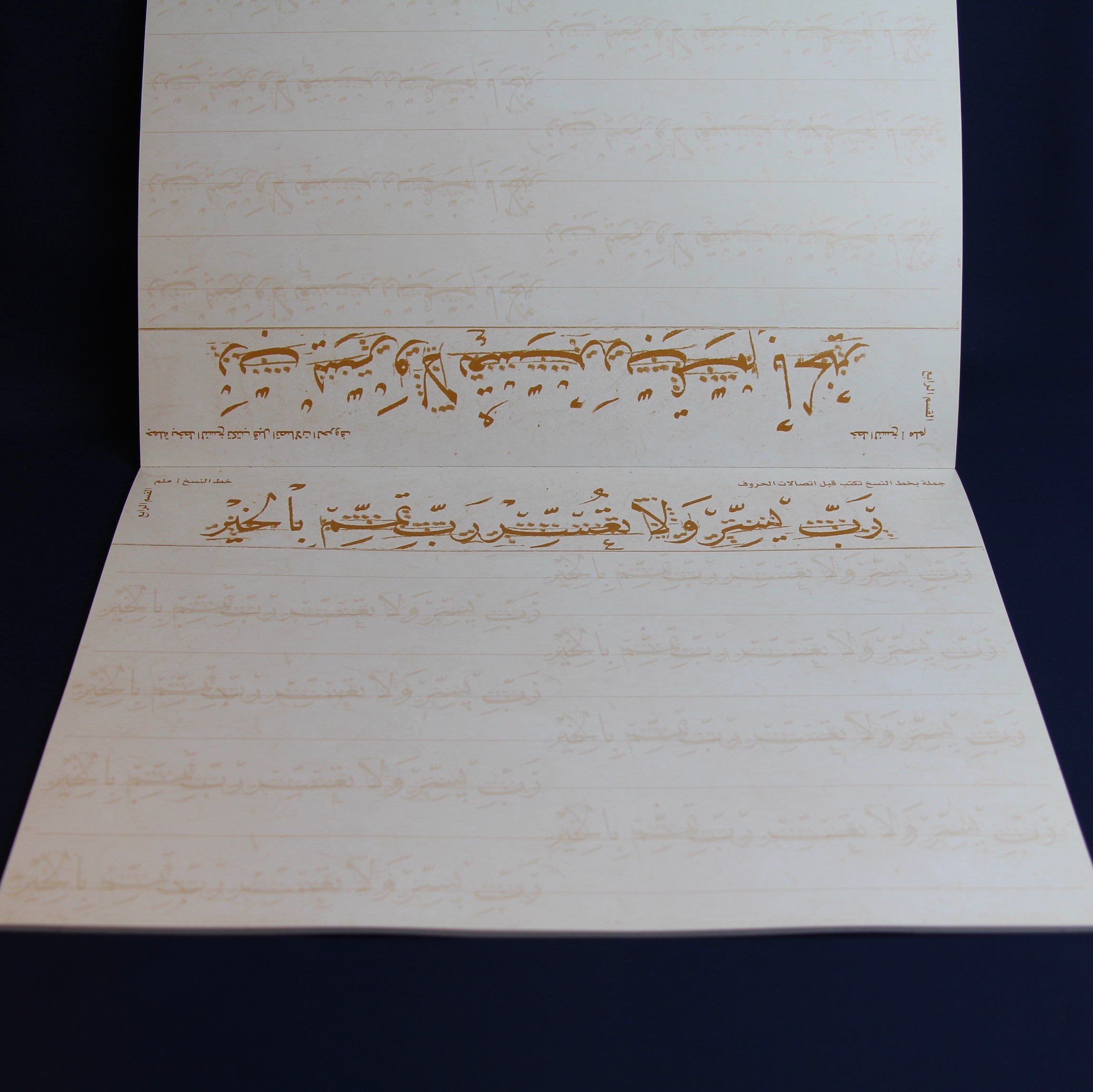 Arabic calligraphy workbook for Thuluth and Naskh scripts