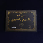 Load image into Gallery viewer, Arabic calligraphy workbook for Manuscript Kufic script (Kufi Mushafi)
