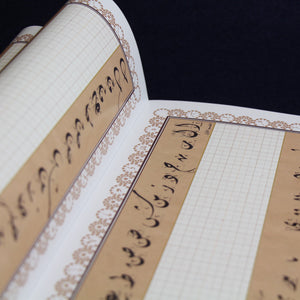 Arabic calligraphy workbook for Diwani script - Mehmet Izzet Efendi 2