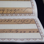Load image into Gallery viewer, Arabic calligraphy workbook for Diwani script - Mehmet Izzet Efendi 2
