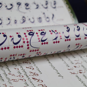 Arabic calligraphy copy book (mashq) for Diwani script based on work of Mukhtar 'Alam