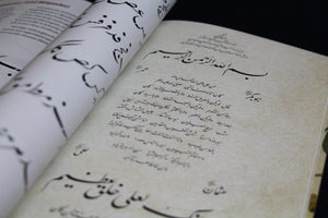 Arabic Calligraphy: How to write - Taliq script (in Turkish)