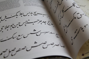 Arabic Calligraphy: How to write - Taliq script (in Turkish)