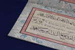 Load image into Gallery viewer, Mehmed Sevki Efendi: Alphabet poem; Elif Kasidesi; قصيدة ألفية3
