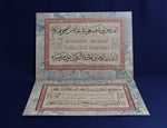 Load image into Gallery viewer, Mehmed Sevki Efendi: Alphabet poem; Elif Kasidesi; قصيدة ألفية
