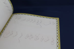 Arabic calligraphy workbook for Diwani Jali script 5