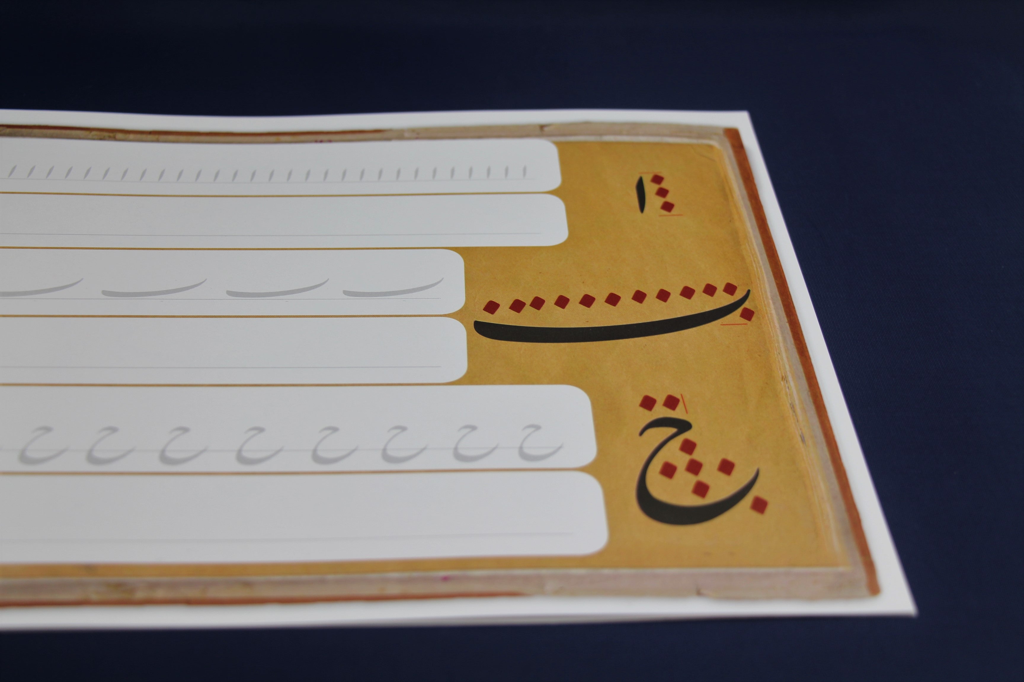 Arabic calligraphy workbook for Nastaliq script 3