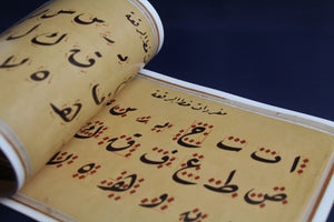 Arabic calligraphy workbook for Ruq'a script (2)2