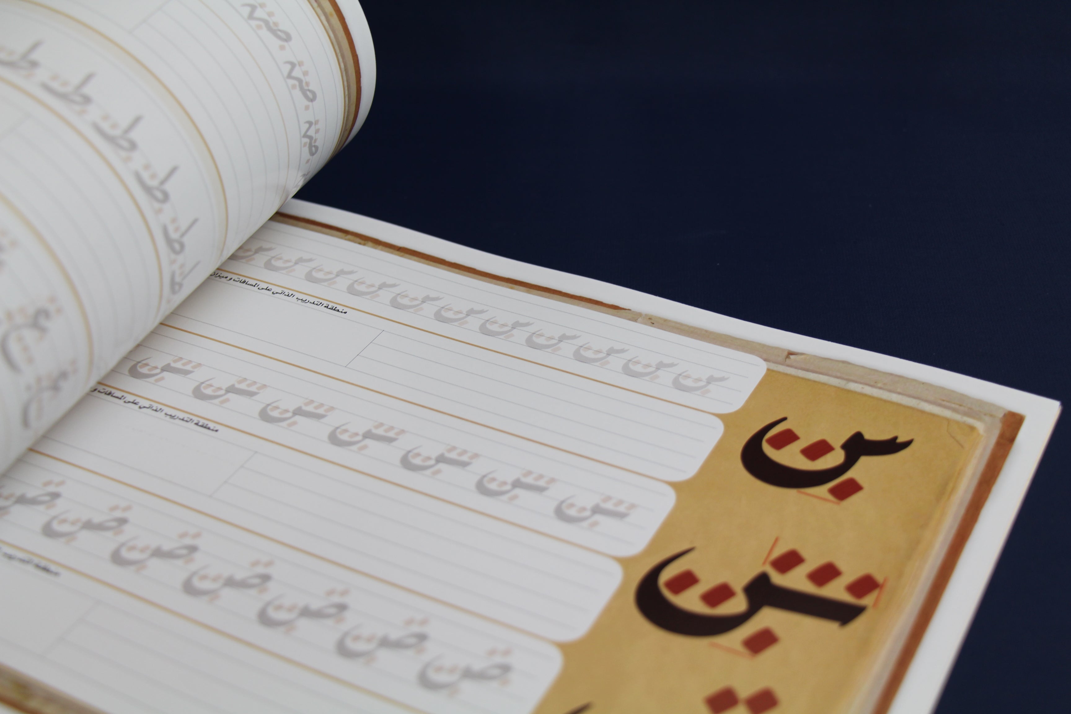 Arabic calligraphy workbook for Ruq'a script (2) 3