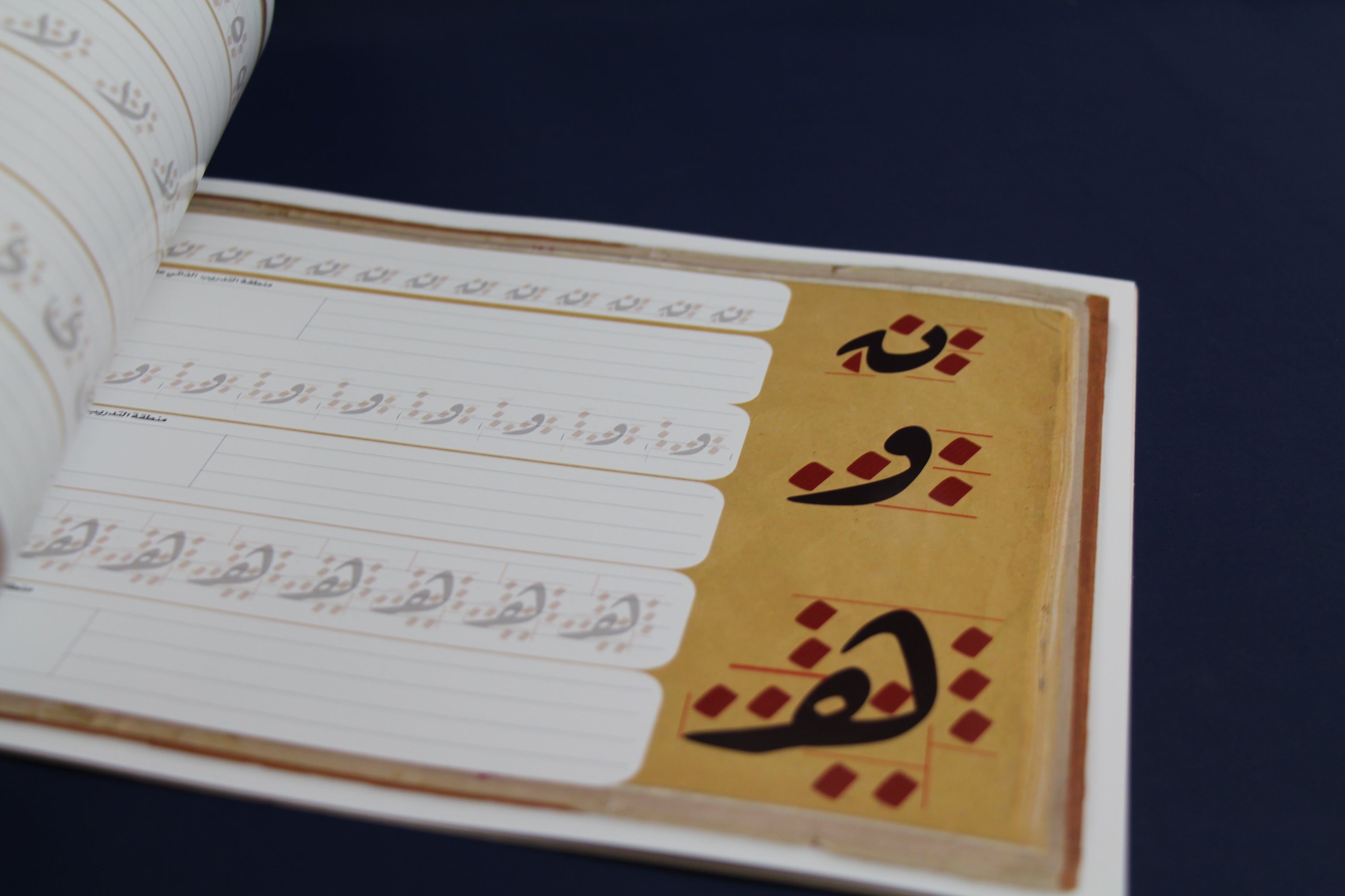 Arabic calligraphy workbook for Ruq'a script (2) 4