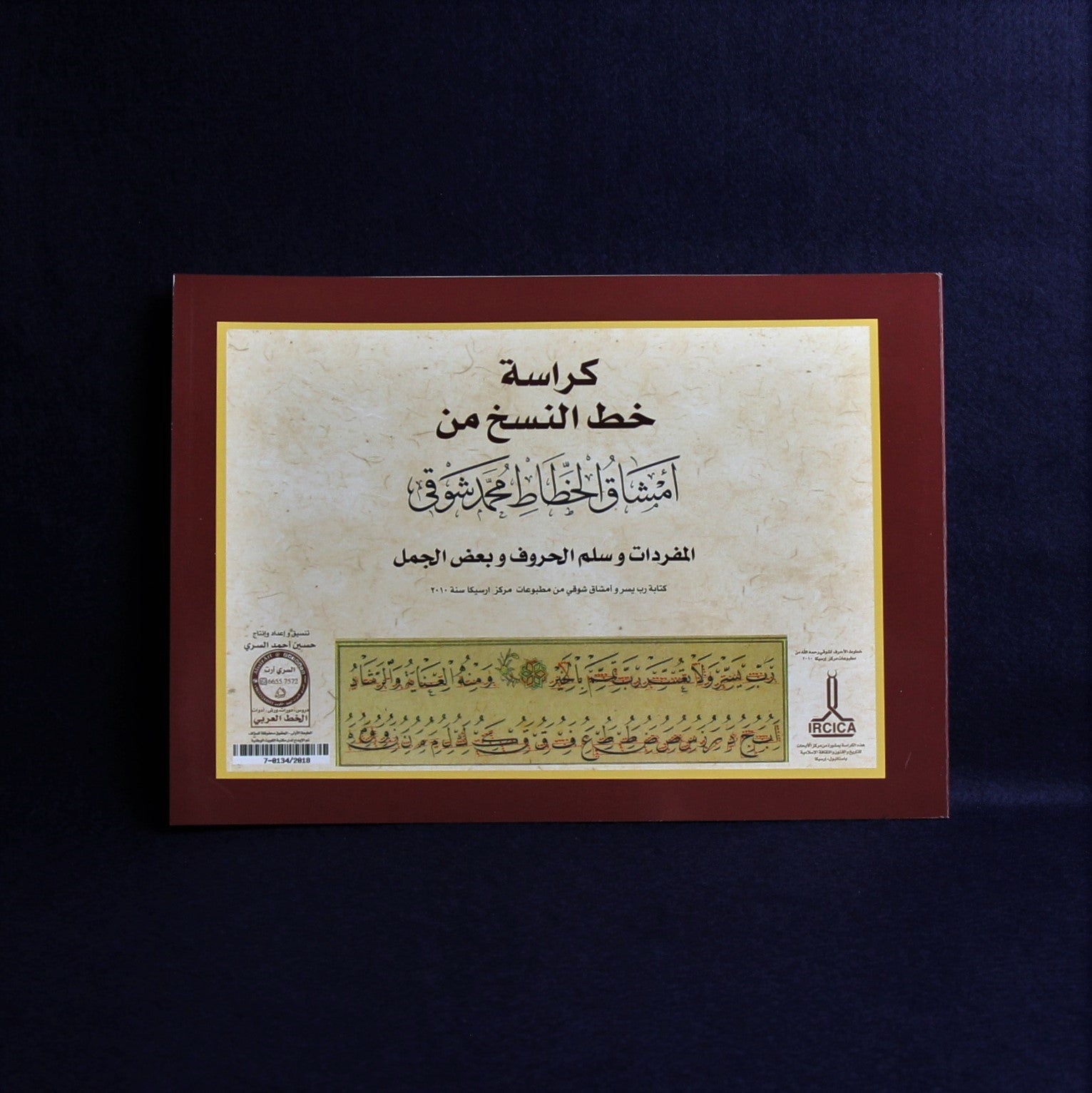 Arabic calligraphy workbook for Naskh script (2)