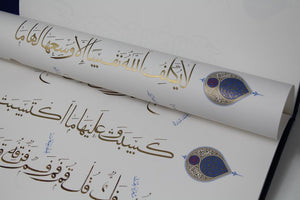 امشاق الحط المحقق  Copy book (mashq) of Muhaqqaq script by Dr. Nassar Mansour