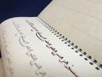 Load image into Gallery viewer, Arabic calligraphy workbook for Naskh script 
